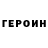 Кодеиновый сироп Lean Purple Drank TheMetalMouse
