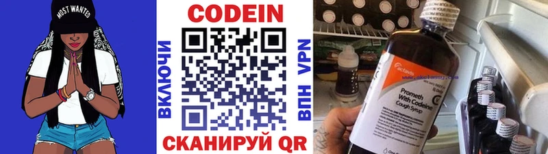 Купить где  Мамоново  Кодеиновый сироп Lean напиток Lean (лин) 