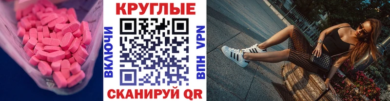 Ecstasy 280мг Мамоново