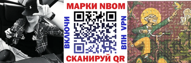 Марки N-bome 1,5мг  Купить  Мамоново 