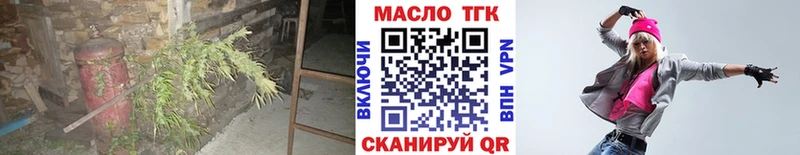 ТГК жижа  Купить закладки  Мамоново 